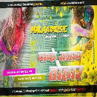 Nanhe Saman Tohar Kare Old Is Gold 2023 Holi Bhojpuri Song mp3 MalaaiMusicChiraiGaonDomanpur 